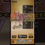【ドラクエウォーク】魔剣士LV65は如意棒でどこまでダメージが出るか試してみた！【かめはめ波/DQW/弱点/無課金勢】#ドラクエウォーク