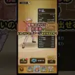 【ドラクエウォーク】魔剣士LV65は如意棒でどこまでダメージが出るか試してみた！【かめはめ波/DQW/弱点/無課金勢】#ドラクエウォーク