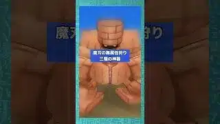 現代孔明なら、魔刃の三種の神器とは？MP枯渇問題解決 #ドラクエウォーク #無属性狩り #ドラクエ