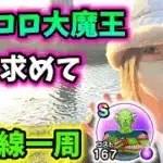 ピッコロ大魔王のSをもとめて山手線一周！春のお花見できるかな…！？【ドラクエウォーク_vol.402】