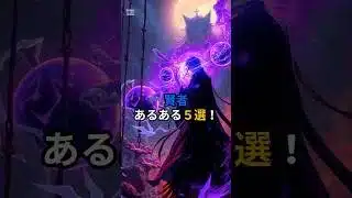 【ドラクエウォーク】主夫勇者の賢者あるある５選！ #Shorts #猫 #ドラクエウォーク #あるある