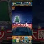 ピッコロ大魔王　ガチャ　ドラクエウォーク　ドラゴンボール　#shorts #ドラクエウォーク #ガチャ#ドラゴンボール