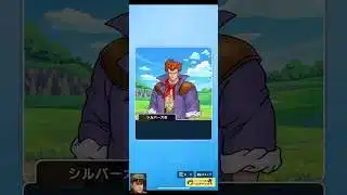 【ドラゴンクエストウォーク】シルバー大佐登場！#ドラゴンクエストウォーク #ドラゴンボール #ドラゴンクエスト #シルバー大佐#悟空