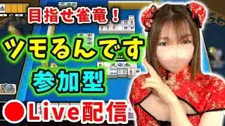 【ドラクエウォーク配信】麻雀仕切り直しします！みなさんほんとすみません【ひなさんゲ。】