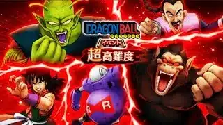 【ドラクエウォーク】ドラゴンボール 超高難度攻略