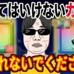 【ドラクエウォーク】引くだけ無駄なガチャがある!!騙されてはいけません!!引いてはいけないガチャとは!?孫悟空装備!?ピッコロ大魔王装備!?それとも・・・
