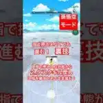 【ドラクエウォーク】裏技！孫悟空モード指を離してもそのまま進む方法！