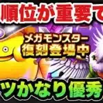 【ドラクエウォーク】絶対入手案件です