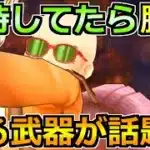 【ドラクエウォーク】流行りの周回編成の質がアップ！さらに精度が上がりました！