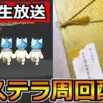 【ドラクエウォーク】カンカンスライムベアのほこらを周回しながら文明堂のカステラを食す！