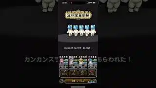 【ドラクエウォーク】カンカンスライムベア倒してみた　#ドラクエウォーク　#文明堂　#エイプリルフール #ほこら