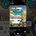 ドラクエの職に超サイヤ人？#ドラクエ#ドラクエウォーク#ドラゴンボール