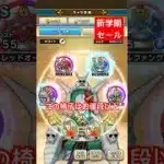 【ドラクエウォーク】ピッコロ大魔王の王座はお値段以上の価値があるかもしれません