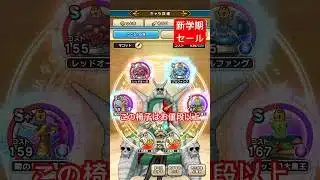 【ドラクエウォーク】ピッコロ大魔王の王座はお値段以上の価値があるかもしれません