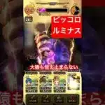 【ドラクエウォーク】王座とルミナスで大猿も怯えが止まりません。