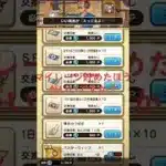 マイレージ貯めたほうがいいですか？#ドラクエウォーク #ばすれ