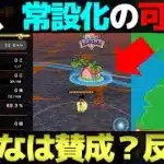 【ドラクエウォーク】孫悟空モードがめちゃくちゃ楽しい♪皆さんはどうですか？