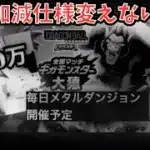 【ドラクエウォーク】この仕様のままだと絶対新規復帰勢等イベント終了後離れると思う【ドラゴンクエストウォーク】