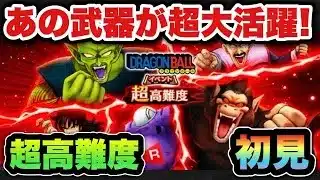 【ドラクエウォーク】あの武器が優秀過ぎた！超高難度を初見攻略…！？