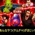 【ドラクエウォーク】超高難度ドラゴンボールコラボイベント攻略【ゆっくり実況】