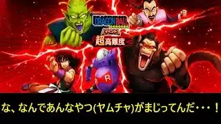【ドラクエウォーク】超高難度ドラゴンボールコラボイベント攻略【ゆっくり実況】