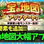 【ドラクエウォーク】宝の地図大幅アップデート！待望のザバ心珠も実装！！【雑談放送】