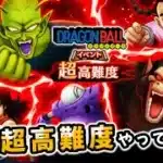 【ドラクエウォーク】超高難度やってみた（解説なし）【最後の願いは大激闘】【ドラゴンクエストウォーク】