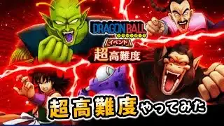 【ドラクエウォーク】超高難度やってみた（解説なし）【最後の願いは大激闘】【ドラゴンクエストウォーク】