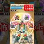 【ドラクエウォーク】玉座の２台目が届いたので、複数運用を試してみました。