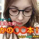 【ドラクエウォーク】もうすぐドラクエの日！1年間で集めた剣は何本か？