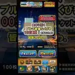 【ドラクエウォーク/ガチャ】ブルマ装備ふくびき100連目(チケット含む)【Dragon Quest Walk/ドラゴンボール】#shorts #10 #ドラクエウォーク