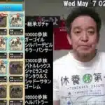 【ドラクエウォーク】なかまモンスター継承ガチャ計120連　2025年05月07日