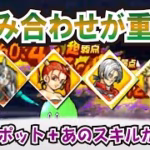 【ドラクエウォーク】#1277・ＲｅＷＡＬＫを有効的に活用しよう！特にあのスポットとＷスキルを組み合わせるとベスト♪「ふぉーくちゃんねる」
