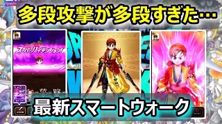 【ドラクエウォーク】#159 朝神楽にジェムを使うかは…