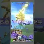 16章の狩り武器は朝神楽？ワンパン周回 #ドラクエウォーク #狩り武器 #ドラクエ