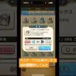【ドラクエウォーク】エスタークの心珠ボックス180個開封してみた#ドラクエウォークガチャ #ドラクエウォーク