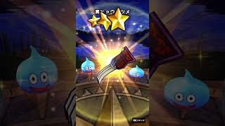 【ドラクエウォーク】20250410 ピッコロ大魔王装備ふくびき 1 #ドラクエウォーク #ドラクエウォークガチャ