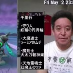 【ドラクエウォーク】ボーンファイター千里行の周回　※めったに枠デュランダルは厳しい　2025年05月02日
