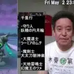 【ドラクエウォーク】ボーンファイター千里行の周回　※めったに枠デュランダルは厳しい　2025年05月02日
