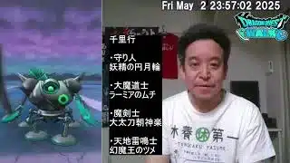【ドラクエウォーク】ボーンファイター千里行の周回　※めったに枠デュランダルは厳しい　2025年05月02日