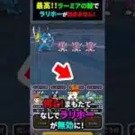 【ドラクエウォーク】ボーンファイター覚醒千里行！アルミラージのラリホーが無効に！（アルミラージ対策）【ドラゴンクエストウォーク】2025年5月17日