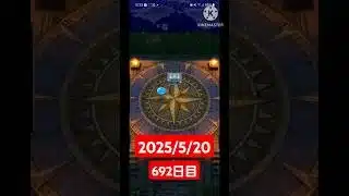 【ドラクエウォーク】永遠のビギナー男のデイリーガチャ2025/5/20【692日目】#ドラクエウォーク#ドラクエウォークガチャ#ガチャ動画#おすすめに乗りたい