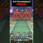 【ドラクエウォーク】一撃！あかおにまるのほこら時短討伐！！かめはめ波【ドラゴンクエストウォーク！】2025年5月7日