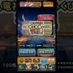 【ドラクエウォーク/ガチャ】八竜神王装備ふくびき20連目(チケット含む)【Dragon Quest Walk/八竜神の剣】#shorts #2 #ドラクエウォーク