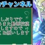 #48 本日から動画投稿再開します！！ドラクエウォーク