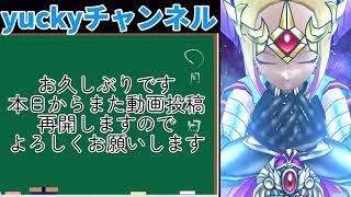 #48 本日から動画投稿再開します！！ドラクエウォーク