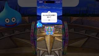 特別おたから装備ふくびき 星5ぶき確定 みんなは何の武器が出た？ 【ドラクエウォーク】