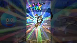ドラクエウォーク、☆5確定ガチャもらえるよ