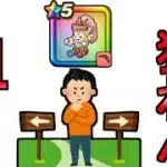【ドラクエウォーク】ケキちゃん 迷う理由5選 狙うか保留か【ガチャ】【初心者】【攻略】【DQW】
