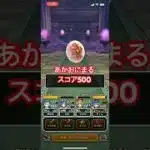 【ドラクエウォーク】あかおにまるのほこら スコア500(制限なし)安定攻略